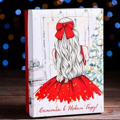 Подарочная коробка "Счастья в новом году. С девушкой", 21 х 15 х 5,7 см