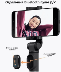 Трипод/монопод Xiaomi Mi Bluetooth Selfie Stick Tripod, черный (XMZPG01YM)