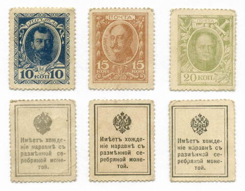 Деньги-марки 10, 15 и 20 копеек 1915 год. 1-ый выпуск. VF-XF