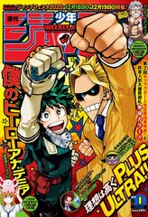 Журнал Weekly Shonen Jump на японском языке. Номер 1, 2022 года