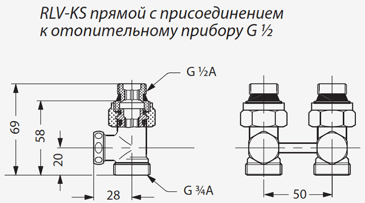Комплект Ридан узла нижнего подключения RLV-KS 15 прямой с термоголовкой RTRW-K (013G2239)