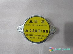 Крышка радиатора / CAP АРТ: 923-219