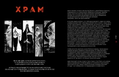 DARK ART. Антология российского темного искусства