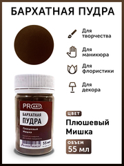 Бархатная пудра №41, Плюшевый мишка