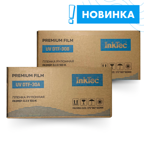 Пленка рулонная А+B, для UV DTF печати, 0,3*100, InkTec