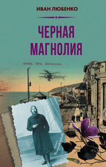 Детективы