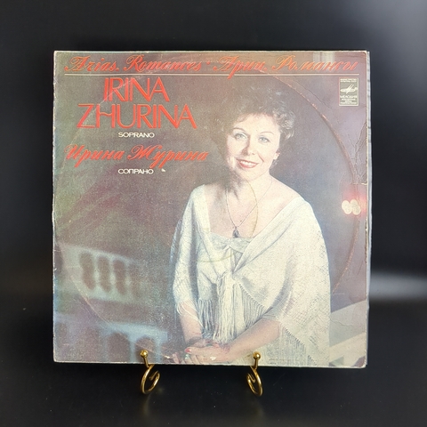 2 LP Irina Zhurina soprano Арии из опер виниловые пластинки комплект 12 дюймов Ирина Журина сопрано, классика, винтаж СССР Мелодия 1981 год