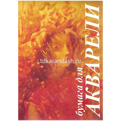 Папка д/акварели А3 10л 200г/м2 100% целлюлоза 