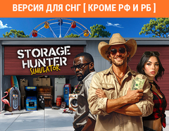 Storage Hunter Simulator (Версия для СНГ [ Кроме РФ и РБ ]) (для ПК, цифровой код доступа)