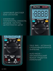 KRAFTOOL KM-600 цифровой мультиметр (59854)