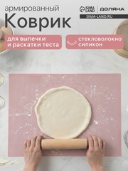 Коврик армированный "Амато" 42x29,6x0,1 см 4472216