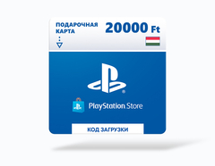 Карта оплаты Playstation Store 20000 HUF HUN [Цифровая версия]