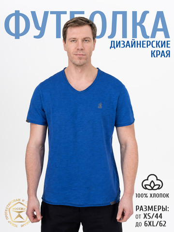 Футболка синего цвета с V-вырезом
