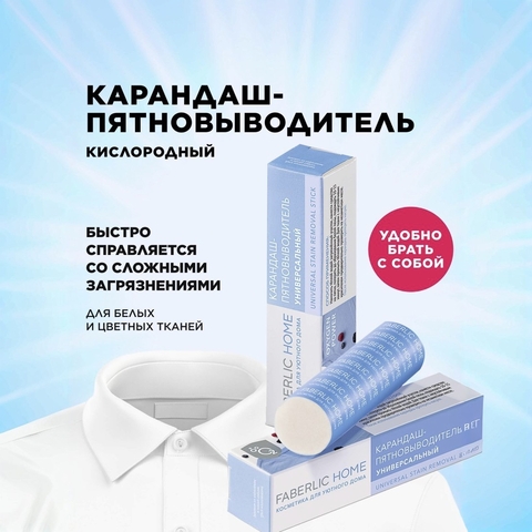 Fb Карандаш-пятновыводитель универсальный 35гр