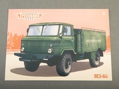 GAZ-66 VSZ-66 water alcohol refueller 1:43 Legendary trucks USSR #11