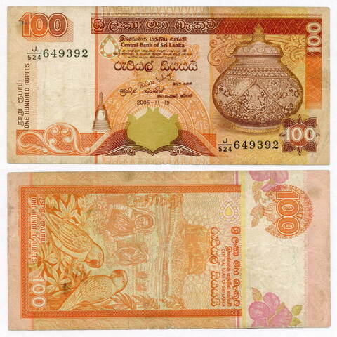 Банкнота Шри-Ланка 100 рупий 2005 год J/524 649392. F-