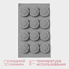 Форма силиконовая 12 ячеек 29,5х17,2х2,2см (5х2,2см) "Шарм"