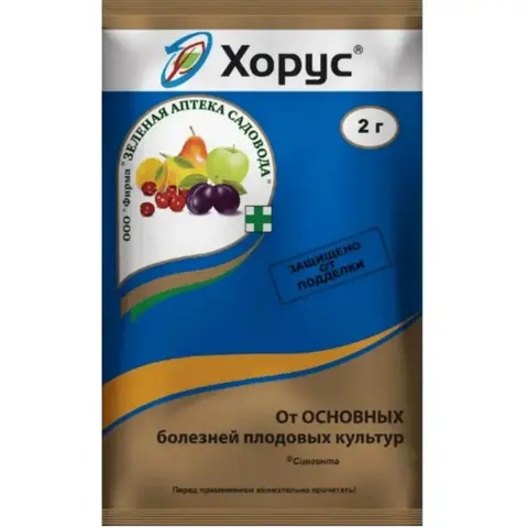 Фунгицид Хорус