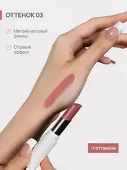 Neverti NP700 Помада для губ 