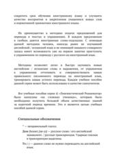 Бесплатный фрагмент