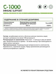 С-1000 / Витамин С / Vitamin C / 60 капс.