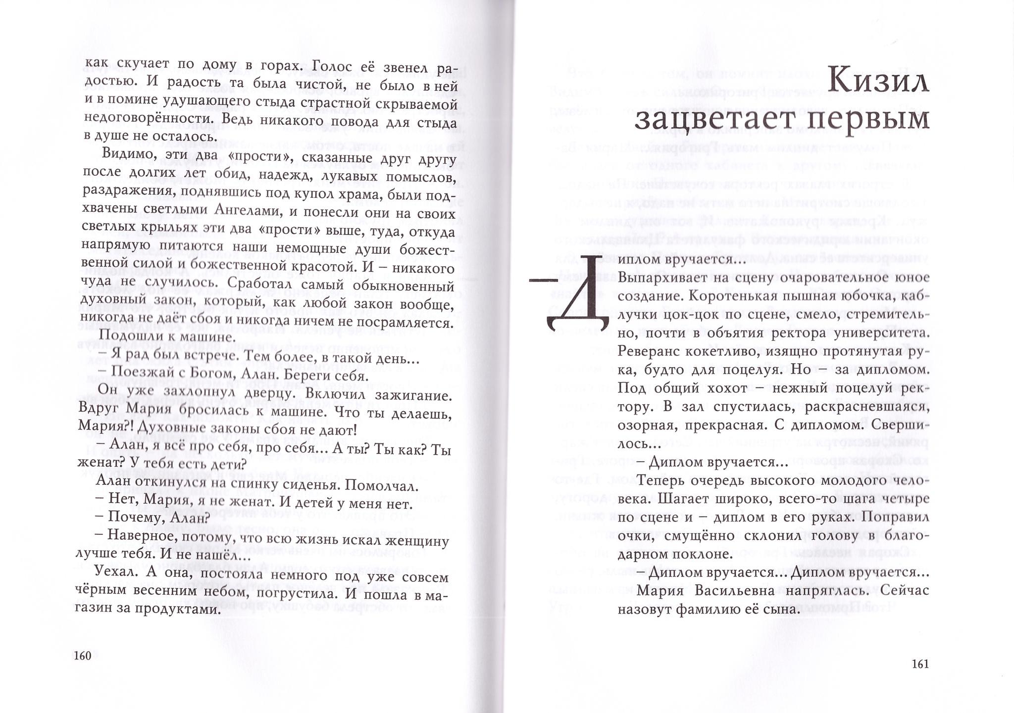 Билет до конечной. Наталья Сухинина - купить по выгодной цене | Уральская  звонница