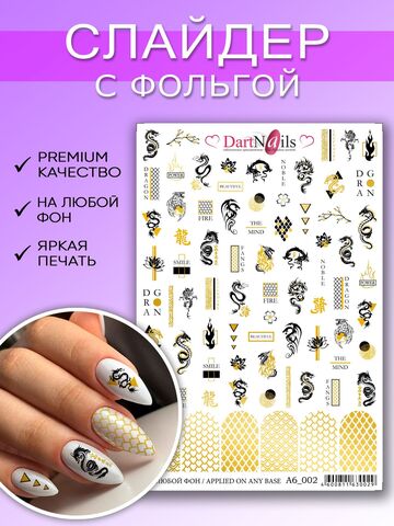 Наклейки на Ногти, Слайдер-Дизайны в Украине от 3 грн