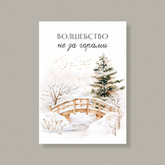 Открытка НГ57 (10 шт.) 7 х 10 см