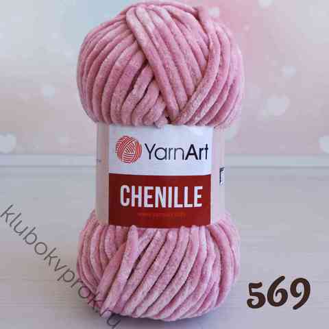 YARNART CHENILLE 569, Пыльный розовый