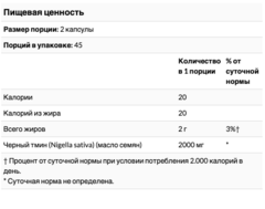 Nature's Life, Масло черного тмина, 1000 мг, 90 капсул