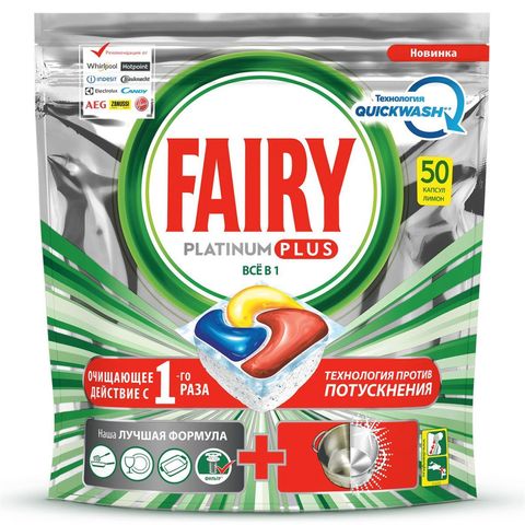 Таблетки д/посудомоечных машин FAIRY Platinum Plus All In 1 Лимон 50 шт БЕЛЬГИЯ