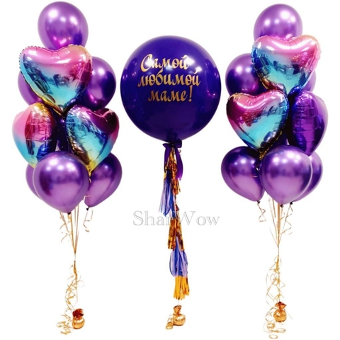 Композиция из воздушных шаров с гелием Фиолетовый микс. Любимой маме!