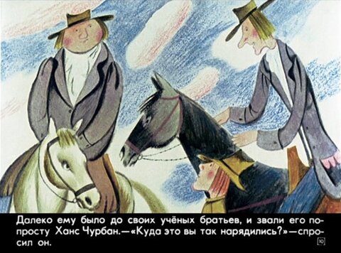 Ханс-Чурбан
