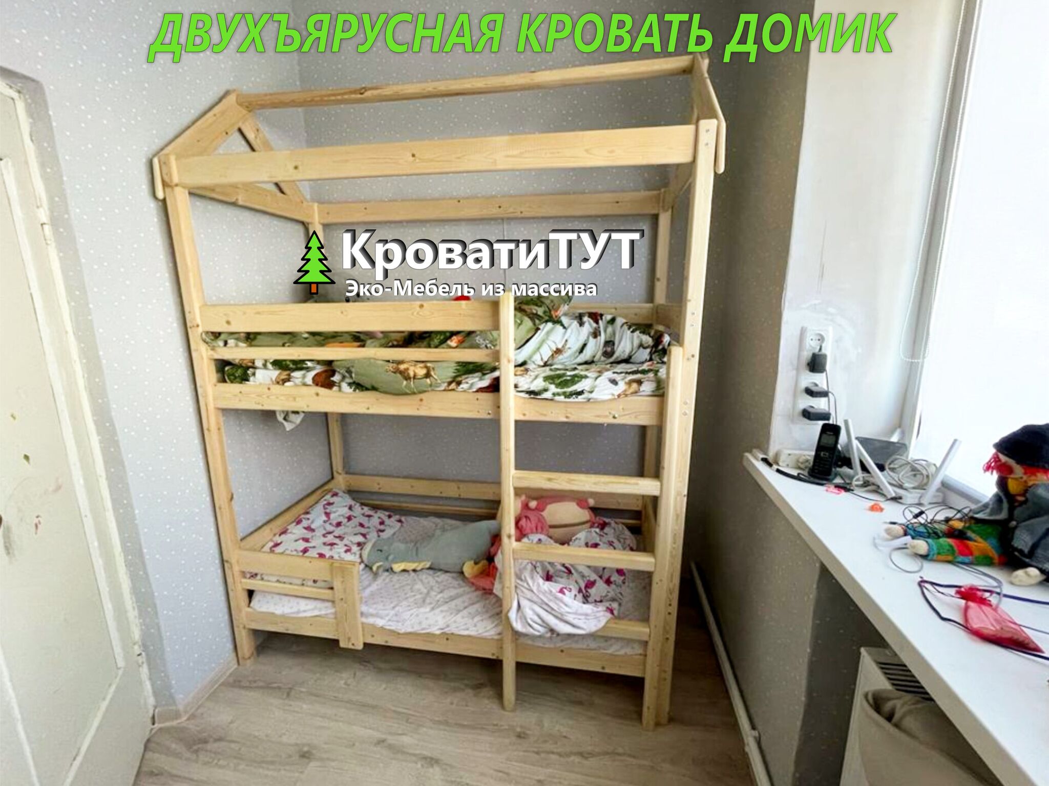 Двухъярусная кровать-домик из дерева Ассоль купить в интернет-магазине Магсэйл - руб.