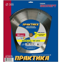Диск пильный твердосплавный по алюминию ПРАКТИКА 355 х 25,4 мм, 100 зубьев (030-566)
