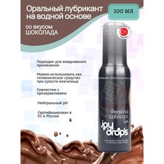 JOYDROPS Смазка со вкусом шоколада (на водной основе) 100мл