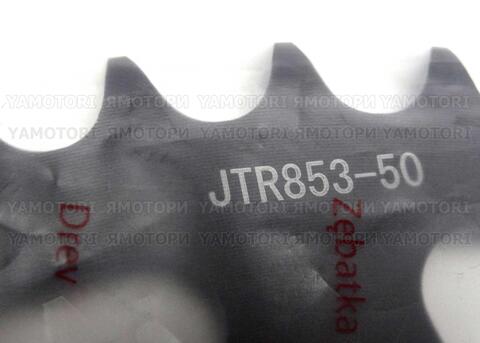 Звезда Задняя Ведомая JT JTR853-50 TTR250 TT250-R TT250 Raid
