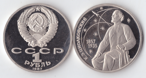 1 рубль 1987 года 130 лет со дня рождения К. Э. Циолковского PROOF