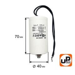 Конденсатор UNITED PARTS CBB60, 14 мкФ, 450В, гибкие выводы, шпилька М8 (90-1003)