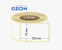 Самоклеящиеся этикетки 75х120/300