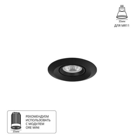 Встраиваемый светильник Arte Lamp MIRA MINI A2762PL-1BK