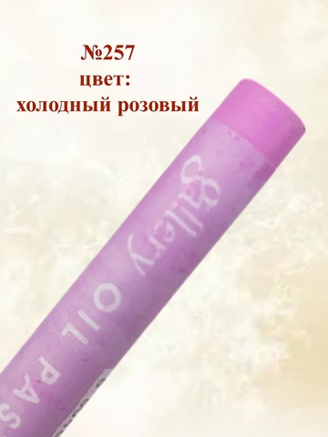 Пастель масляная мягкая профессиональная MUNGYO Gallery Набор №1 (6шт)