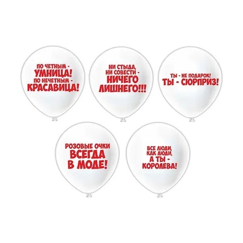 С Рисунком «Комплимент девушкам»