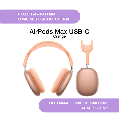 AirPods Max (USB-C)