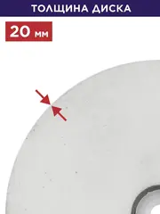 Диск абразивный для точила ПУЛЬСАР 200 х 32 х 20 мм F 36 белый (Al2O3) + кольца переходные (908-375 )