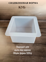 СФ КУБ под нарезку на 500гр