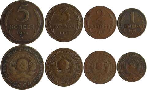Набор медных монет СССР 1924 года (4 монеты) 1, 2, 3 и 5 копеек (F)