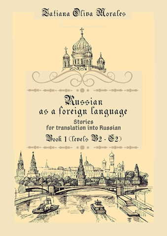 Russian as a foreign language. Stories for translation into Russian Book 1 (levels B2 - C2)