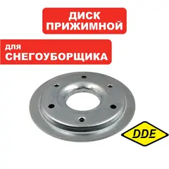Диск фрикционный DDE ST6556 половинка (792-728-108)