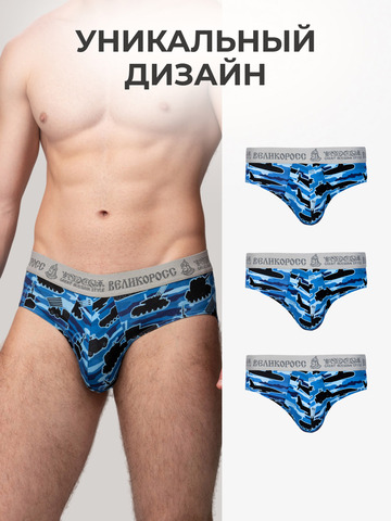 Комплект из 3-х спортивных трусов - «Синие военные»